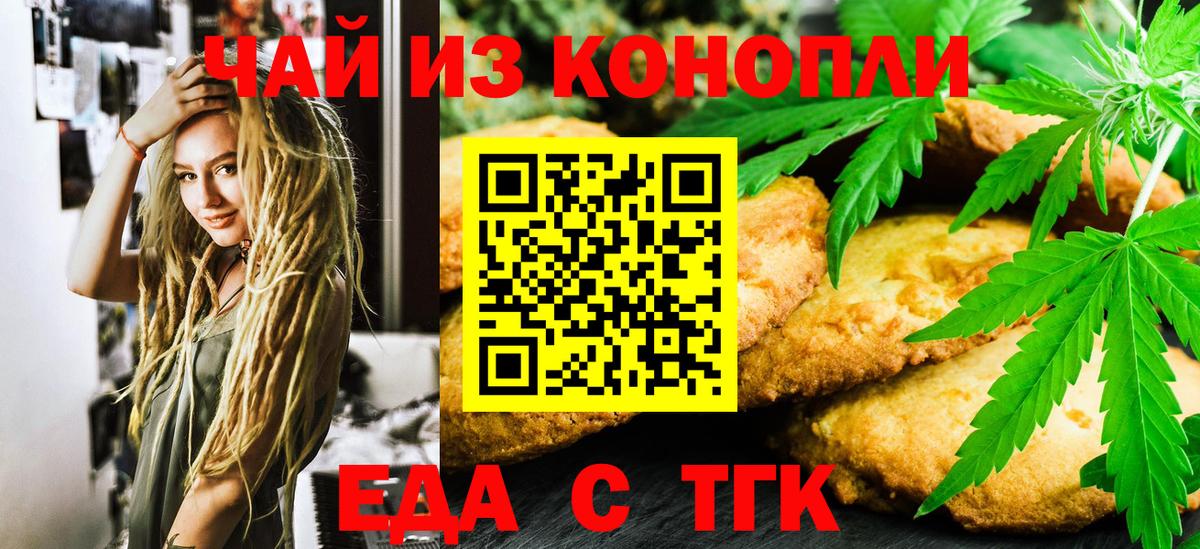 Cannafood конопля  Вход с VPN  Мичуринск 