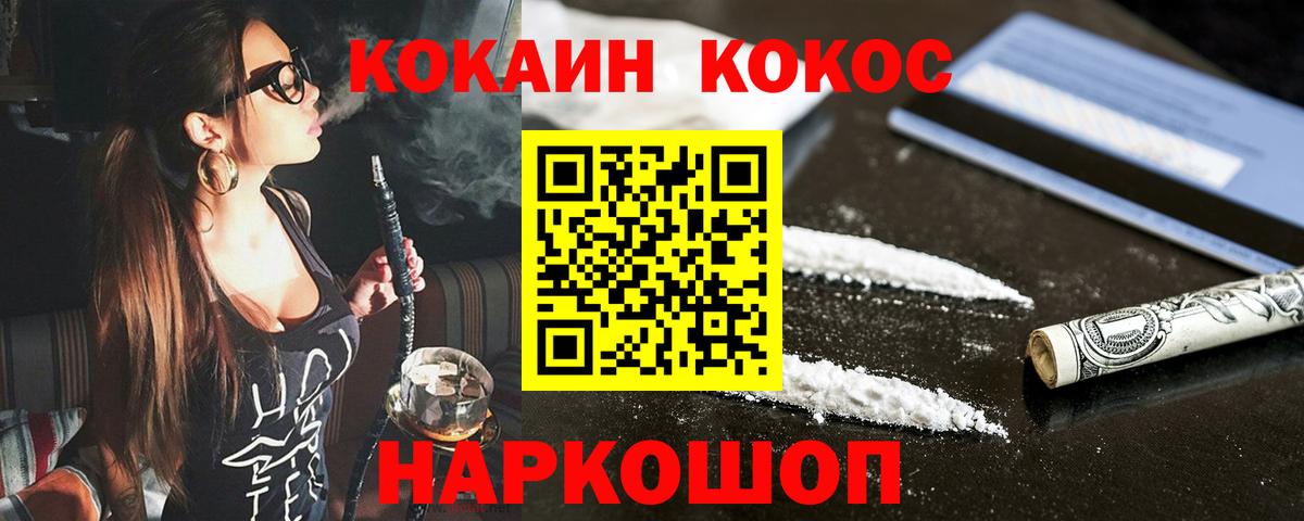 Мичуринск  КОКАИН  COCAIN FishScale  Вход с VPN  как найти закладки  Cocaine Columbia 