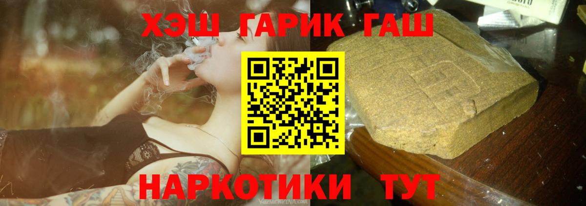 ГАШ hashish  Мичуринск 