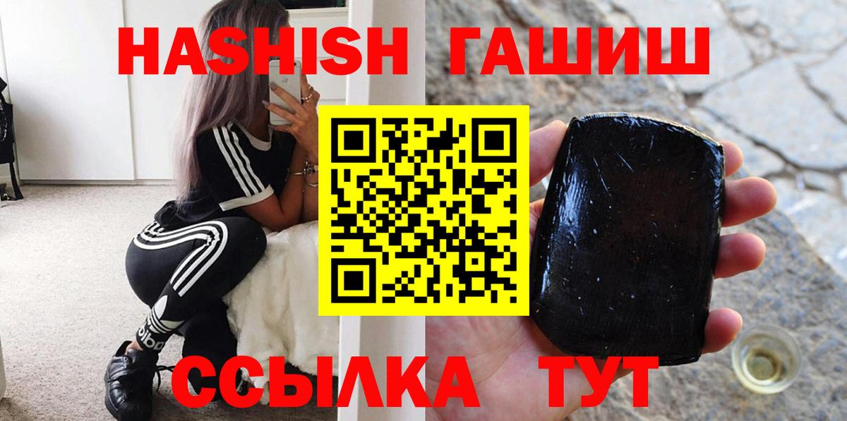 ГАШ индика сатива Мичуринск