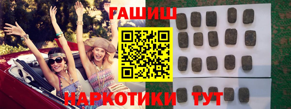 Гашиш убойный Мичуринск