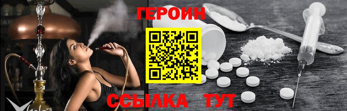 Мичуринск  Героин Афган  Вход с VPN 