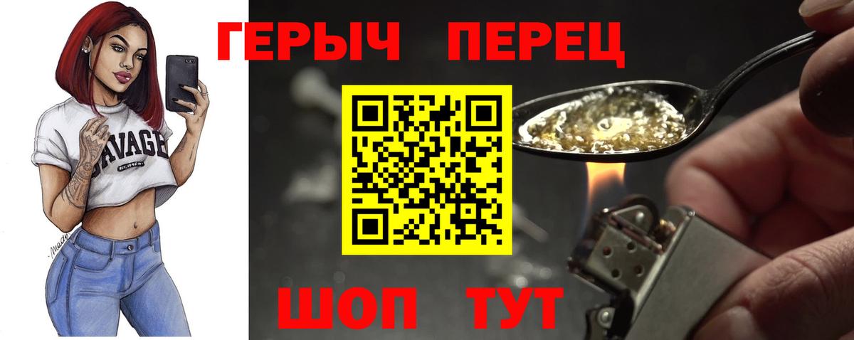 ГЕРОИН  Мичуринск  ГЕРОИН герыч 