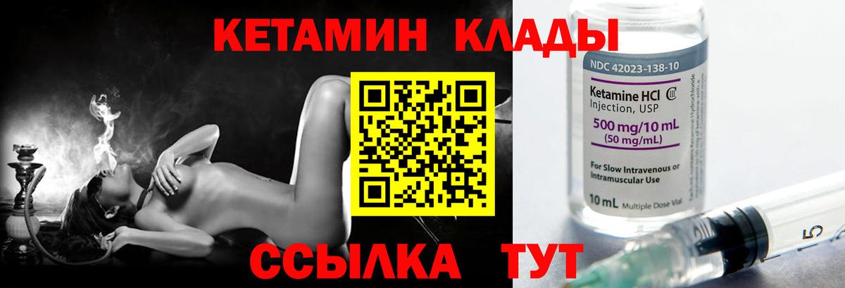 Кетамин ketamine  Вход с VPN  КЕТАМИН VHQ  Мичуринск 