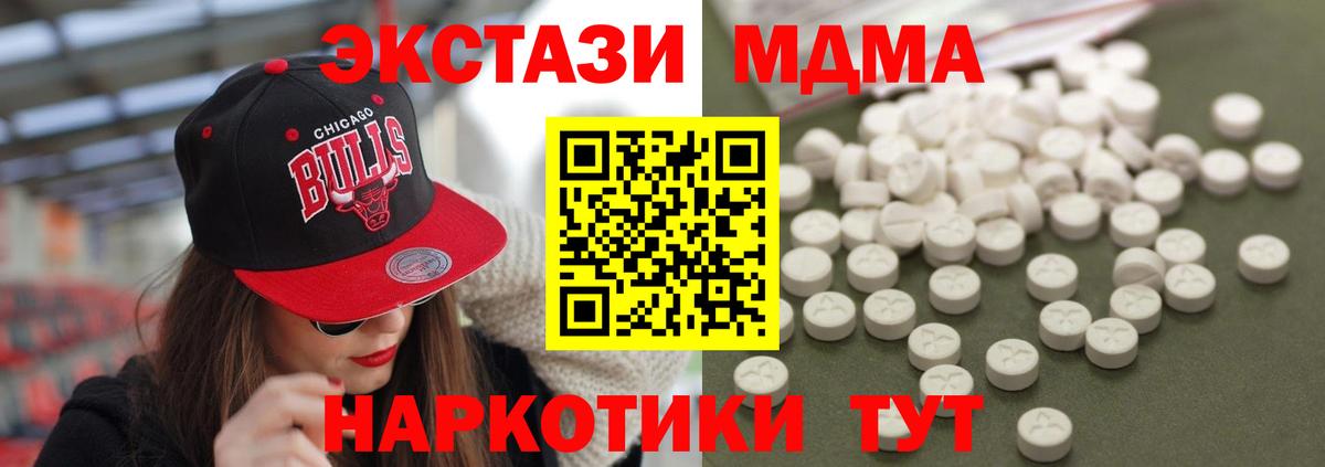 MDMA молли  MDMA  Вход с VPN  Мичуринск  МДМА кристаллы 