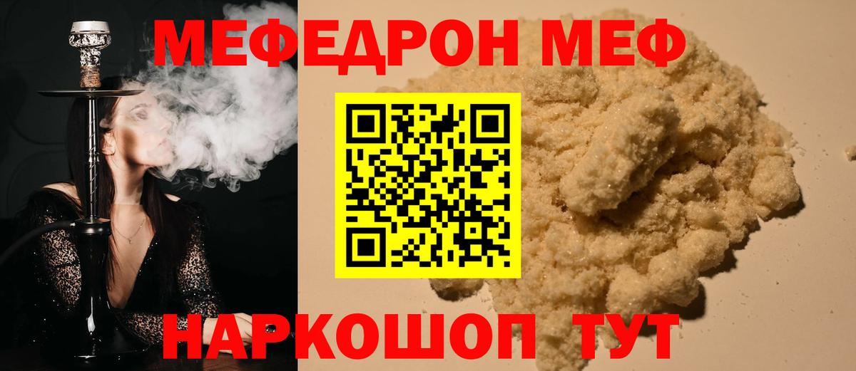 наркотики  Мичуринск  Меф  MEGA tor  МЕФ мяу мяу  МЯУ-МЯУ 4 MMC 
