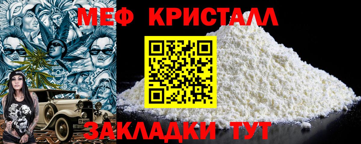 Мичуринск  Мефедрон  МЯУ-МЯУ кристаллы  МЯУ-МЯУ  Вход с VPN  Мефедрон мука 