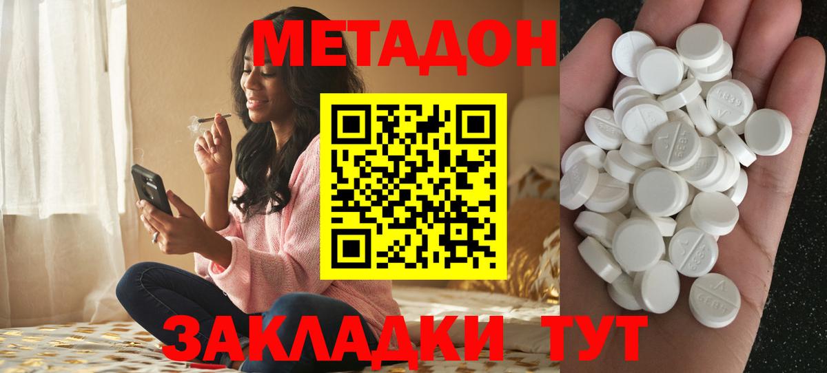МЕТАДОН мёд  Мичуринск 