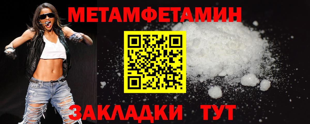 Метамфетамин пудра Мичуринск