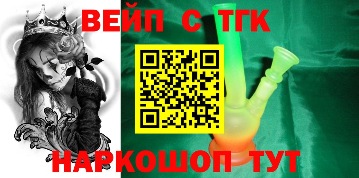 Дистиллят ТГК вейп с тгк  Мичуринск 